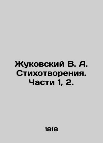 Zhukovskiy V. A. Stikhotvoreniya. Chasti 1, 2./Zhukovsky V. A. Poems. Parts 1, 2. In Russian (ask us if in doubt). - landofmagazines.com