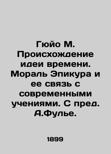 Gyuyo M. Proiskhozhdenie idei vremeni. Moral Epikura i ee svyaz s sovremennymi ucheniyami. S pred. A.Fule./Guyot M. The Origins of the Idea of Time. Epicuruss Morals and Its Relationship to Modern Teachings In Russian (ask us if in doubt) - landofmagazines.com