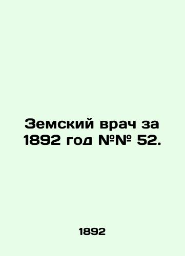 Zemskiy vrach za 1892 god ## 52./Zemsky doctor for 1892 # # 52. In Russian (ask us if in doubt) - landofmagazines.com