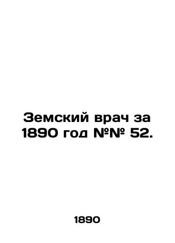 Zemskiy vrach za 1890 god ## 52./Zemsky doctor for 1890 # # 52. In Russian (ask us if in doubt) - landofmagazines.com