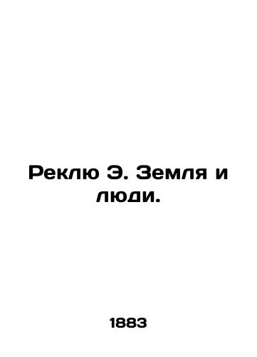 Reklyu E. Zemlya i lyudi./Reclue E. The Earth and the People. In Russian (ask us if in doubt). - landofmagazines.com