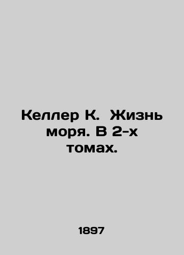 Keller K.  Zhizn morya. V 2-kh tomakh./Keller K. Life of the Sea. In 2 Volumes. In Russian (ask us if in doubt). - landofmagazines.com