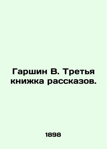 Garshin V. Tretya knizhka rasskazov./Garshin V. The Third Book of Stories. In Russian (ask us if in doubt) - landofmagazines.com