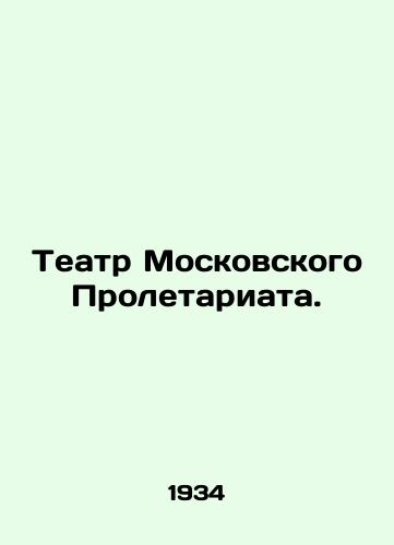 Teatr Moskovskogo Proletariata./Theatre of the Moscow Proletariat. In Russian (ask us if in doubt). - landofmagazines.com