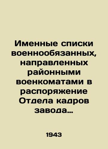 Imennye spiski voennoobyazannykh, napravlennykh rayonnymi voenkomatami v rasporyazhenie Otdela kadrov zavoda Stakolit v techenii 1942 i 1943 gg./Names lists of persons liable for military service sent by district military commissars to the personnel department of the Stacolite plant during 1942 and 1943 In Russian (ask us if in doubt). - landofmagazines.com