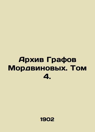 Arkhiv Grafov Mordvinovykh. Tom 4./Mordwinian Counts Archive. Volume 4. In Russian (ask us if in doubt) - landofmagazines.com