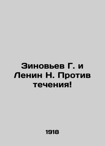 Zinovev G. i Lenin N. Protiv techeniya/Zinoviev G. and Lenin N. Against the Current In Russian (ask us if in doubt) - landofmagazines.com