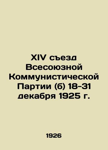 XIV sezd Vsesoyuznoy Kommunisticheskoy Partii (b) 18-31 dekabrya 1925 g./Fourteenth Congress of the All-Union Communist Party (b) December 18-31, 1925 In Russian (ask us if in doubt) - landofmagazines.com