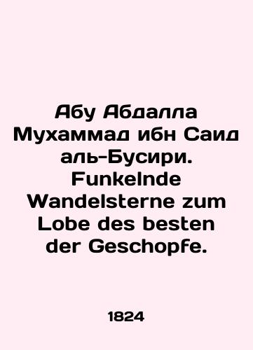 Abu Abdalla Mukhammad ibn Said al-Busiri. Funkelnde Wandelsterne zum Lobe des besten der Geschopfe./Abu Abdullah Muhammad bin Said al-Busiri. Funkelnde Wandelsterne zum Lobe des besten der Geschopfe. In Russian (ask us if in doubt). - landofmagazines.com