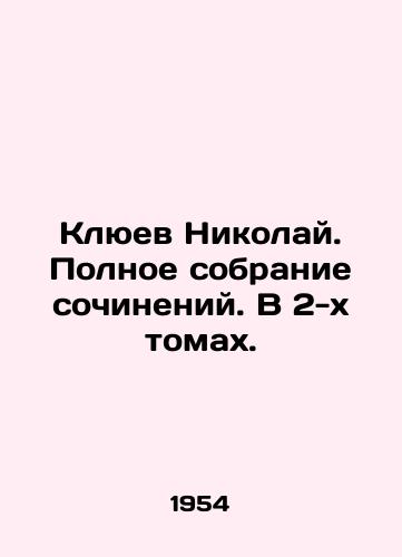 Klyuev Nikolay. Polnoe sobranie sochineniy. V 2-kh tomakh./Nikolai Klyuev. Complete collection of works. In 2 volumes. In Russian (ask us if in doubt). - landofmagazines.com