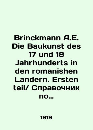 Brinckmann A.E. Die Baukunst des 17 und 18 Jahrhunderts in den romanishen Landern. Ersten teilSpravochnik po istorii iskusstv. Arkhitektura 17-18 vekov v romanskikh stranakh/Brinckmann A.E. Die Baukunst des 17 und 18 Jahrhunderts in den romanishen Landern. Ersten teilHandbook on the History of Art. 17th-18th Century Architecture in Romanesque Countries In German (ask us if in doubt) - landofmagazines.com