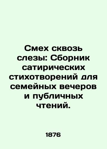 Smekh skvoz slezy: Sbornik satiricheskikh stikhotvoreniy dlya semeynykh vecherov i publichnykh chteniy./Laughter Through Tears: A collection of satirical poems for family evenings and public readings. In Russian (ask us if in doubt). - landofmagazines.com