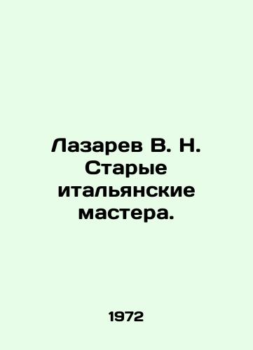Lazarev V. N. Starye italyanskie mastera./Lazarev V. N. Old Italian Masters. In Russian (ask us if in doubt). - landofmagazines.com