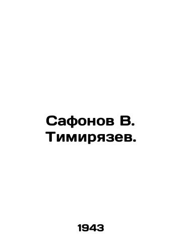 Safonov V. Timiryazev./Safonov V. Timiryazev. In Russian (ask us if in doubt). - landofmagazines.com