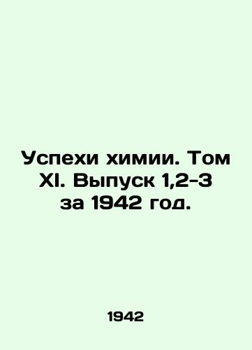 Uspekhi khimii. Tom XI. Vypusk 1,2-3 za 1942 god./Advances in Chemistry. Volume XI. Issues 1,2-3 for 1942. In Russian (ask us if in doubt). - landofmagazines.com