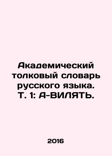 Akademicheskiy tolkovyy slovar russkogo yazyka. T. 1: A-VILYaT./Academic Interpretative Dictionary of Russian Language. Vol. 1: A-VILATE. In Russian (ask us if in doubt) - landofmagazines.com