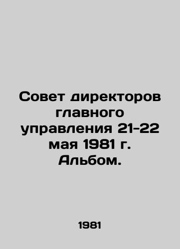 Sovet direktorov glavnogo upravleniya 21-22 maya 1981 g. Albom./Board of Directors May 21-22, 1981 Album. In Russian (ask us if in doubt). - landofmagazines.com