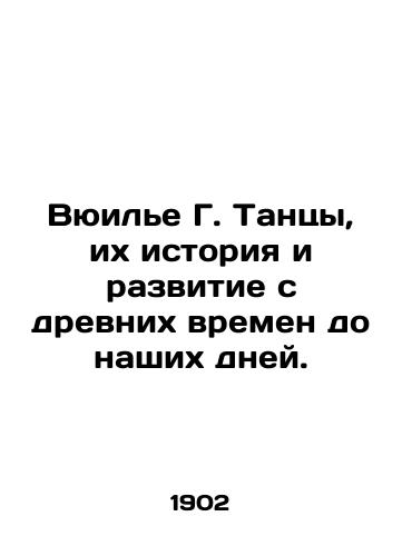 Vyuile G. Tantsy, ikh istoriya i razvitie s drevnikh vremen do nashikh dney./Vuilliers G. Dances, their history and development from ancient times to the present. In Russian (ask us if in doubt). - landofmagazines.com