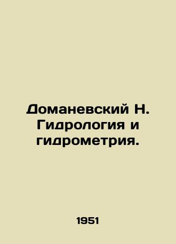 Domanevskiy N. Gidrologiya i gidrometriya./Domanevsky N. Hydrology and hydrometry. In Russian (ask us if in doubt) - landofmagazines.com