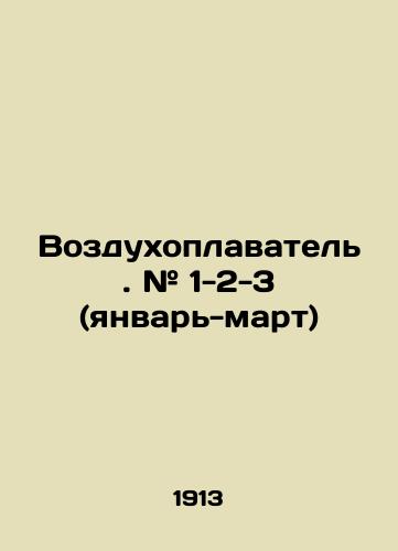 Vozdukhoplavatel. # 1-2-3 (yanvar-mart)/Balloon. # 1-2-3 (January-March - landofmagazines.com