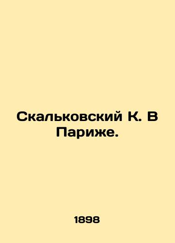 Skalkovskiy K. V Parizhe./Skalkovsky K. In Paris. In Russian (ask us if in doubt). - landofmagazines.com