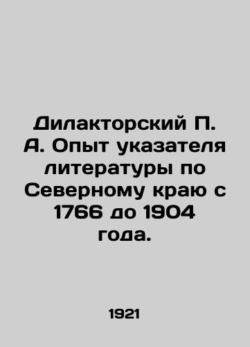 Dilaktorskiy P. A. Opyt ukazatelya literatury po Severnomu krayu s 1766 do 1904 goda./Dilaktor P. A. Experience of the Northern Region Literature Index from 1766 to 1904. In Russian (ask us if in doubt). - landofmagazines.com