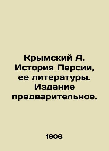 Krymskiy A. Istoriya Persii, ee literatury. Izdanie predvaritelnoe./Crimean A. History of Persia and its Literature In Russian (ask us if in doubt). - landofmagazines.com