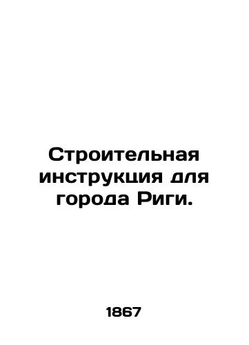 Stroitelnaya instruktsiya dlya goroda Rigi./Building instructions for the city of Riga. In Russian (ask us if in doubt). - landofmagazines.com