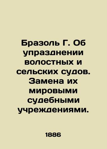 Brazol G. Ob uprazdnenii volostnykh i selskikh sudov. Zamena ikh mirovymi sudebnymi uchrezhdeniyami./Brazol G. On the abolition of peasant and village courts. Replacement by magistrates courts. In Russian (ask us if in doubt). - landofmagazines.com