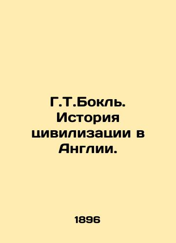 G.T.Bokl. Istoriya tsivilizatsii v Anglii./G.T. Bokl. The History of Civilization in England. In Russian (ask us if in doubt) - landofmagazines.com