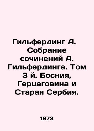 Gilferding A.   Sobranie sochineniy A. Gilferdinga. Tom 3 y. Bosniya, Gertsegovina i Staraya Serbiya./Hilferding A. Collection of Works by A. Hilferding. Volume 3. Bosnia and Herzegovina and Old Serbia. In Russian (ask us if in doubt). - landofmagazines.com