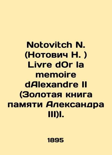 Notovitch N. (Notovich N. ) Livre dOr la memoire dAlexandre II (Zolotaya kniga pamyati Aleksandra III)I./Notovitch N. Livre dOr la memoire dAlexander II (Golden Book of Memory of Alexander III) I. In Russian (ask us if in doubt). - landofmagazines.com