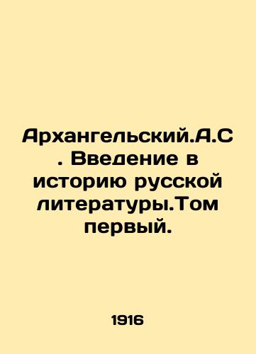 Arkhangelskiy.A.S. Vvedenie v istoriyu russkoy literatury.Tom pervyy./Arkhangelsky. A.S. Introduction to the History of Russian Literature. Volume One. In Russian (ask us if in doubt) - landofmagazines.com