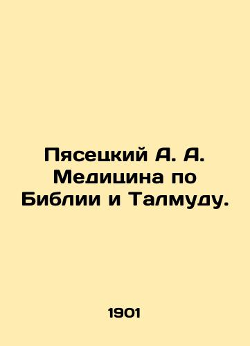 Pyasetskiy A. A. Meditsina po Biblii i Talmudu./Pyasetsky A. A. Medicine according to the Bible and the Talmud. In Russian (ask us if in doubt). - landofmagazines.com