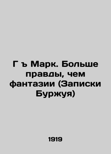 G  Mark. Bolshe pravdy, chem fantazii (Zapiski Burzhuya)/Mr. Mark. More truth than fantasy (Bourgeoiss Notes) In Russian (ask us if in doubt). - landofmagazines.com