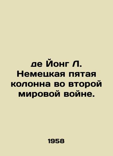 de Yong L. Nemetskaya pyataya kolonna vo vtoroy mirovoy voyne./de Jong L. The German Fifth Column in World War II. In Russian (ask us if in doubt) - landofmagazines.com
