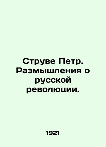 Struve Petr. Razmyshleniya o russkoy revolyutsii./Struve Peter. Reflections on the Russian Revolution. In Russian (ask us if in doubt). - landofmagazines.com