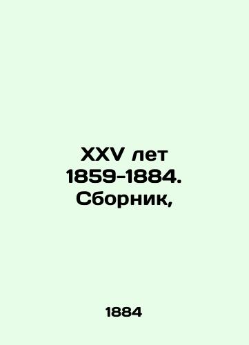 XXV let 1859-1884. Sbornik,/XXV 1859-1884. Sbornik, In Russian (ask us if in doubt). - landofmagazines.com