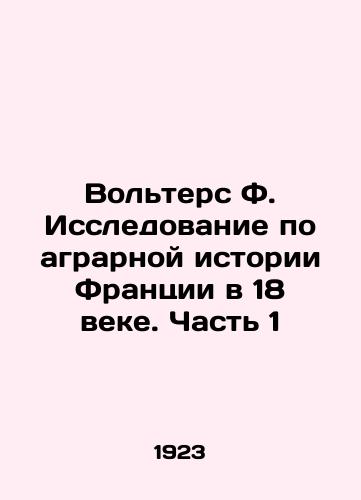 Volters F. Issledovanie po agrarnoy istorii Frantsii v 18 veke. Chast 1/Voltaire F. Study of the Agricultural History of France in the 18th Century. Part 1 In Russian (ask us if in doubt) - landofmagazines.com