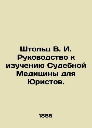 Shtolts V. I. Rukovodstvo k izucheniyu Sudebnoy Meditsiny dlya Yuristov./Stoltz V. I. A Guide to Forensic Medicine for Lawyers. In Russian (ask us if in doubt). - landofmagazines.com