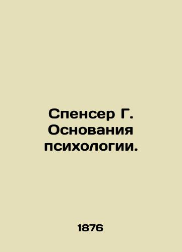 Spenser G. Osnovaniya psikhologii./Spencer G. The Basis of Psychology. In Russian (ask us if in doubt). - landofmagazines.com