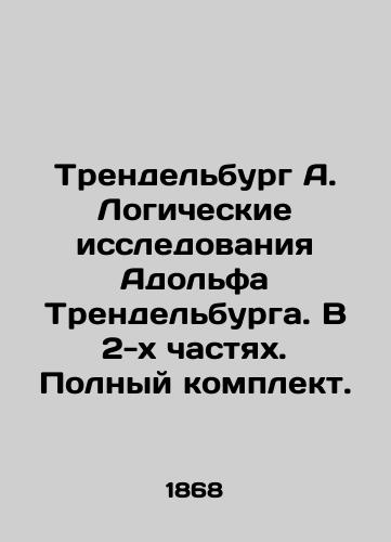 Trendelburg A. Logicheskie issledovaniya Adolfa Trendelburga. V 2-kh chastyakh. Polnyy komplekt./Trendelburg A. The logical studies of Adolf Trendelburg. In 2 parts. Complete set. In Russian (ask us if in doubt). - landofmagazines.com
