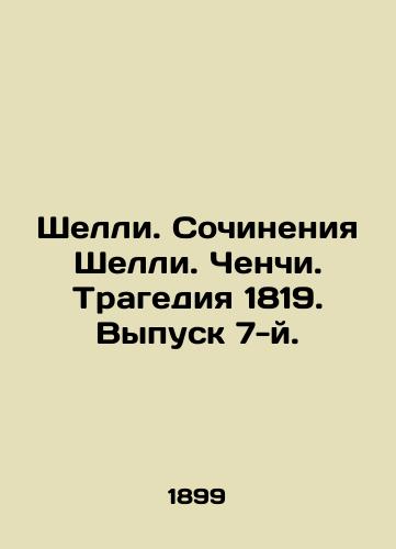 Shelli. Sochineniya Shelli. Chenchi. Tragediya 1819. Vypusk 7-y./Shelley. Shelleys Works. Cenci. Tragedy of 1819. Issue 7. In Russian (ask us if in doubt). - landofmagazines.com