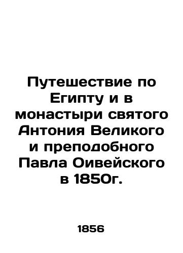 Puteshestvie po Egiptu i v monastyri svyatogo Antoniya Velikogo i prepodobnogo Pavla Oiveyskogo v 1850g./Journey through Egypt and to the monasteries of St. Anthony the Great and St. Paul of Oiwei in 1850. In Russian (ask us if in doubt). - landofmagazines.com