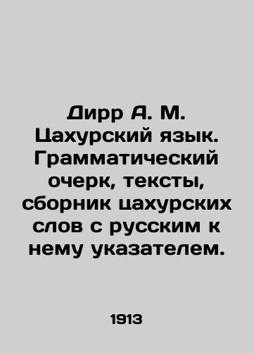 Dirr A. M. Tsakhurskiy yazyk. Grammaticheskiy ocherk, teksty, sbornik tsakhurskikh slov s russkim k nemu ukazatelem./Dirr A. M. Tsakhur Language. Grammar essay, texts, collection of Tsakhur words with a Russian index to it. In Russian (ask us if in doubt) - landofmagazines.com