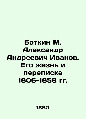 Botkin M. Aleksandr Andreevich Ivanov. Ego zhizn i perepiska 1806-1858 gg./Botkin M. Alexander Andreevich Ivanov. His Life and Correspondence 1806-1858 In Russian (ask us if in doubt). - landofmagazines.com