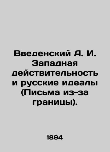 Vvedenskiy A. I. Zapadnaya deystvitelnost i russkie idealy (Pisma iz-za granitsy)./Vedensky A.I. Western reality and Russian ideals (Letters from abroad). In Russian (ask us if in doubt). - landofmagazines.com