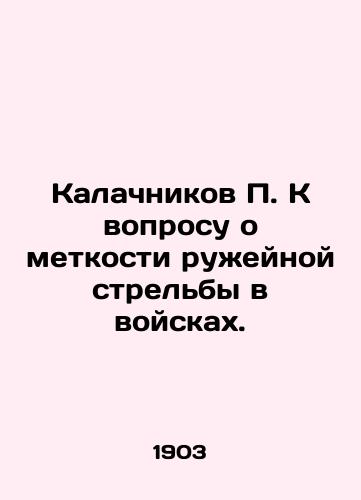 Kalachnikov P. K voprosu o metkosti ruzheynoy strelby v voyskakh./Kalachnikov P. On the question of the accuracy of rifle shooting in troops. In Russian (ask us if in doubt). - landofmagazines.com