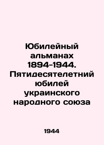 Yubileynyy almanakh 1894-1944. Pyatidesyateletniy yubiley ukrainskogo narodnogo soyuza/Jubilee Almanac 1894-1944. The Fiftieth Anniversary of the Ukrainian Peoples Union In Russian (ask us if in doubt). - landofmagazines.com