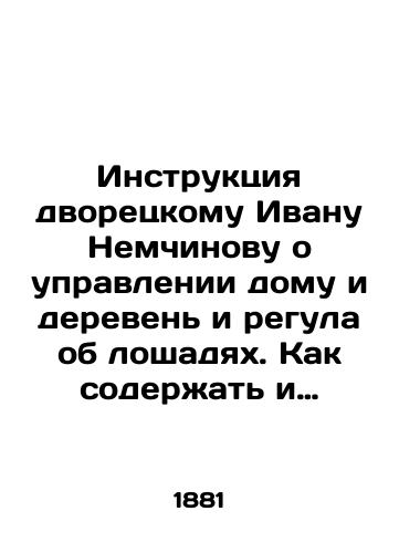 Instruktsiya dvoretskomu Ivanu Nemchinovu o upravlenii domu i dereven i regula ob loshadyakh. Kak soderzhat i pritom prilezhno smotret nadlezhit chtoby v dobrom zdravii byli./Instructions to butler Ivan Nemchinov on the management of the house and the villages and the regulation on horses. How to keep and diligently watch should be in good health. In Russian (ask us if in doubt). - landofmagazines.com